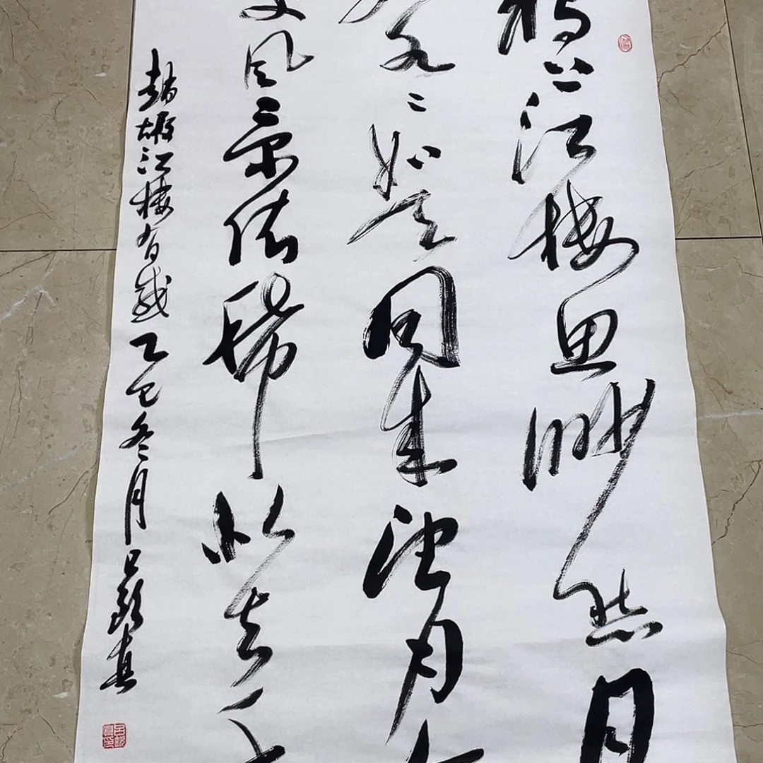 书法Lvqinzhenshufa