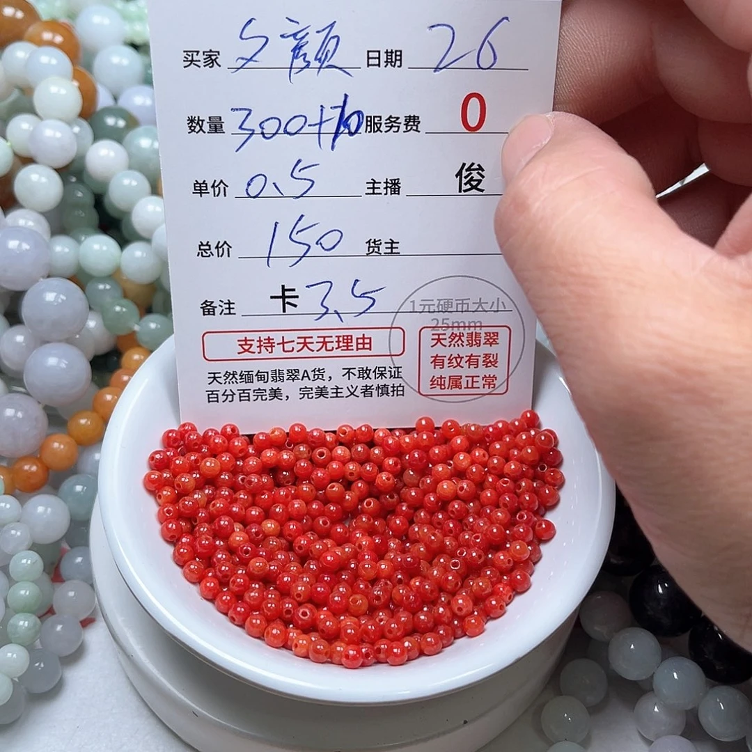 翡翠手链未镶嵌夕*卡3.5