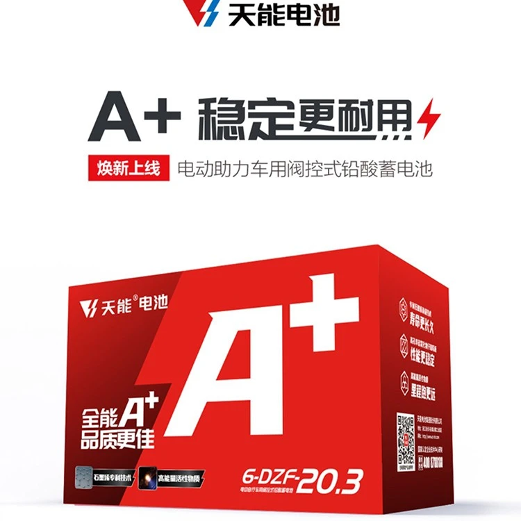 4820天能电池送大米