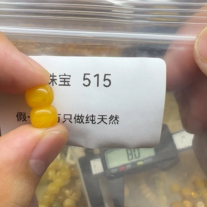 忽***！琥珀未镶嵌珠宝奇石