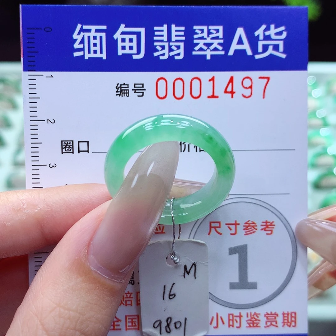 翡翠戒指未镶嵌16号