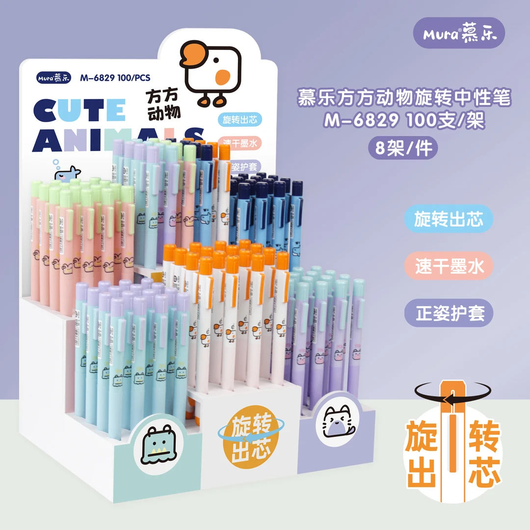 6829慕乐方方动物旋转架装笔1架100支学生用品