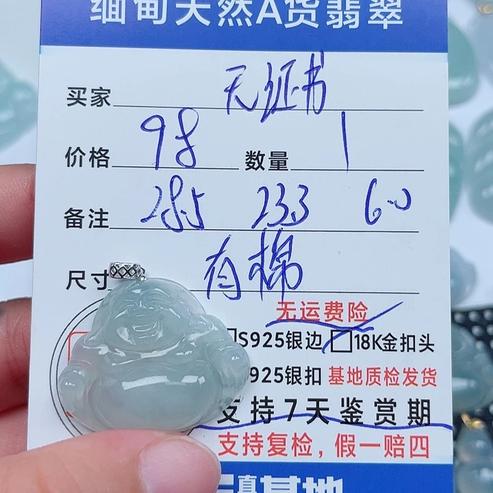 吊坠(不含链)18K金镶嵌翡翠