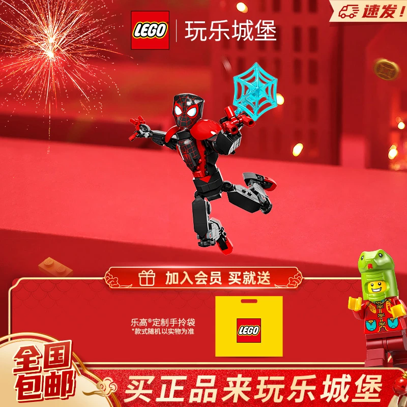 LEGO乐高Super Heroes系列76225 迈尔斯·莫拉莱斯人偶积木玩具