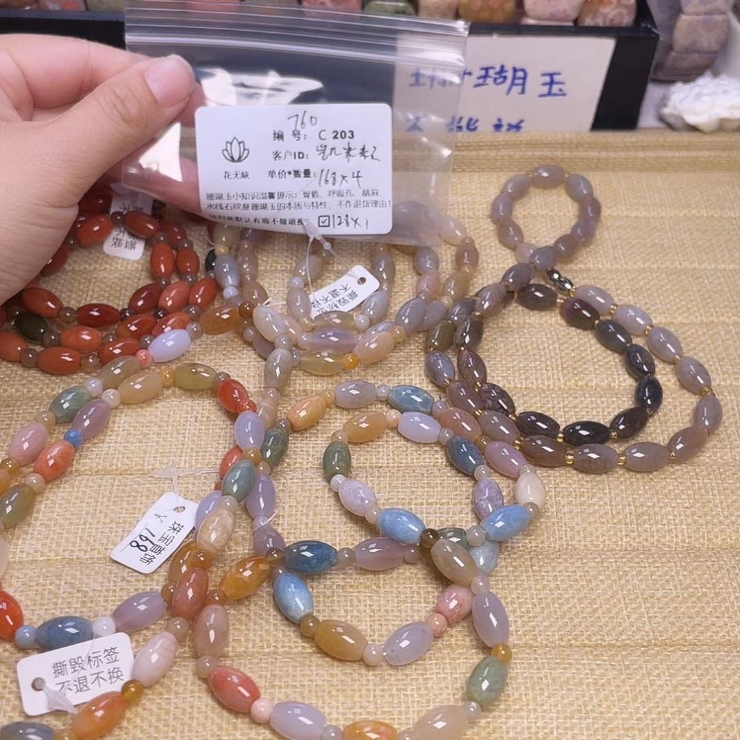 凯***粒硅化玉未镶嵌50-65圈