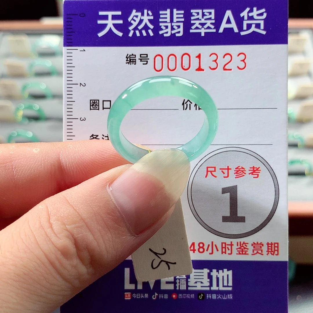 翡翠戒指未镶嵌25号