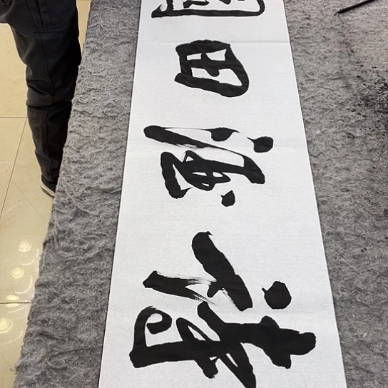 书法Lvqinzhenshufa