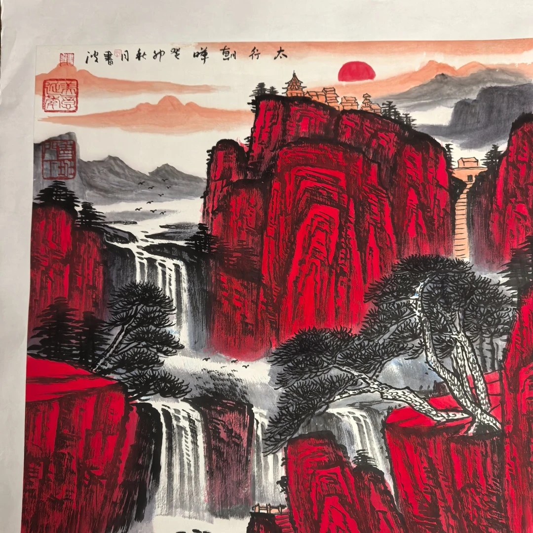 戴总专属——邢书波老师4平尺山水作品（k红）