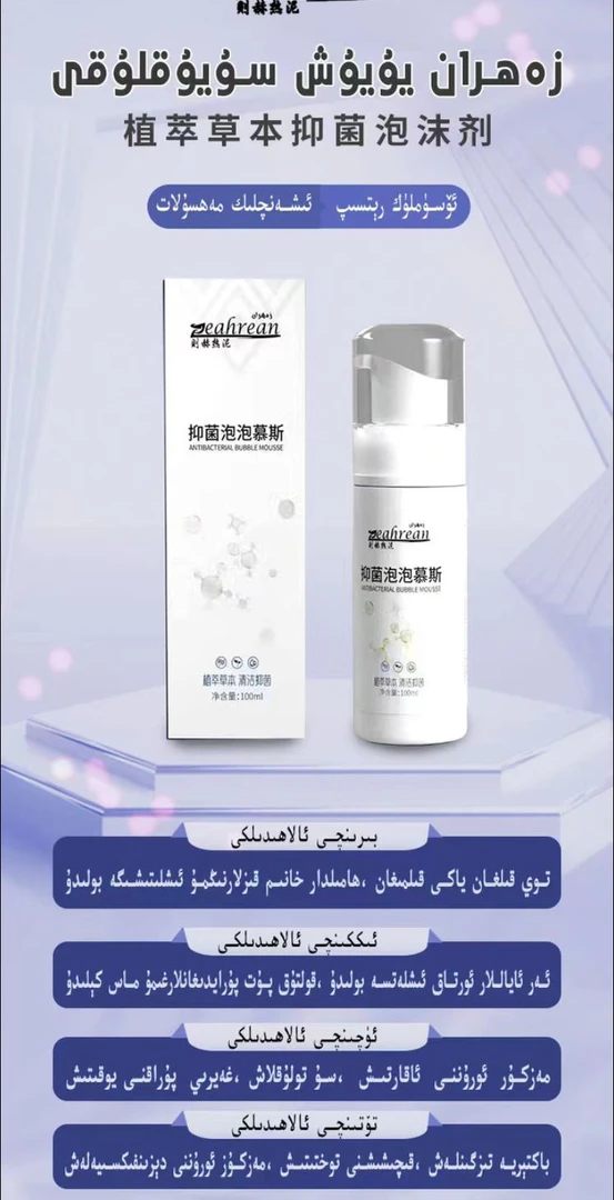 净味女士护理液便携清新抑菌养护滋养