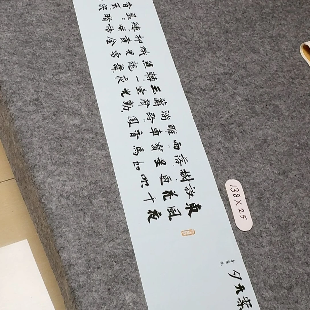 书法5个省书协于建业138+25