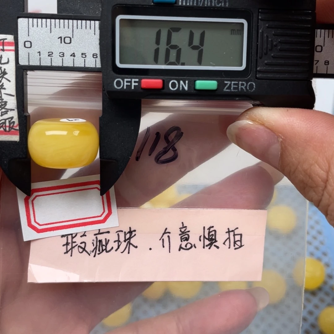 蜜蜡裸石未镶嵌大瑕