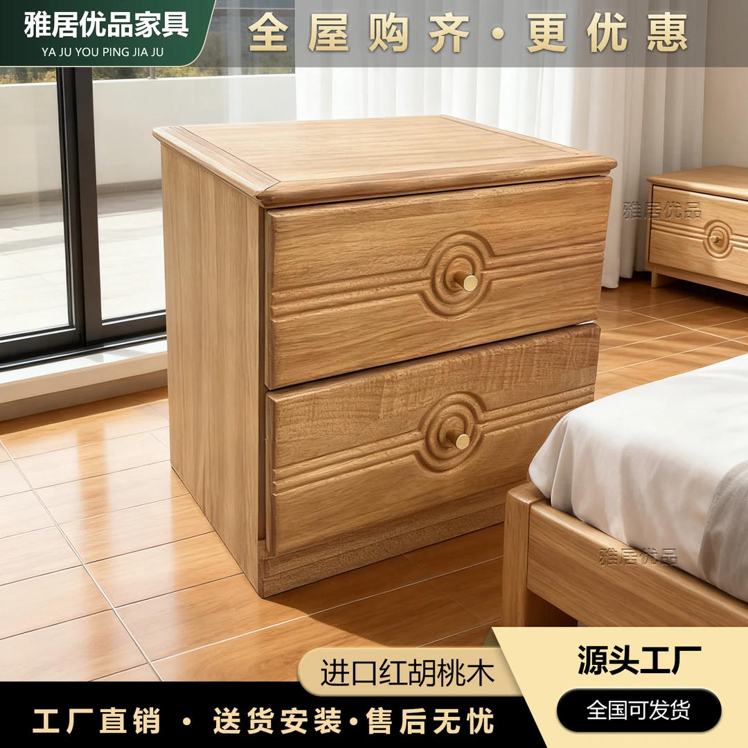 红胡桃木实木家用简易床头柜木蜡油工艺安全环保0甲醛