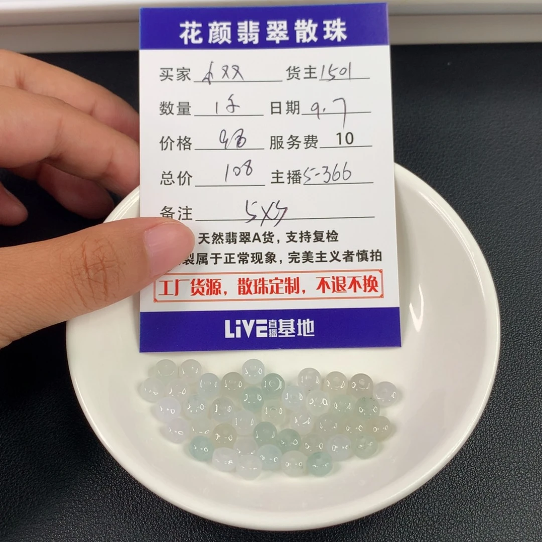 小***双散珠翡翠翡翠散珠DIY手串多样性自发