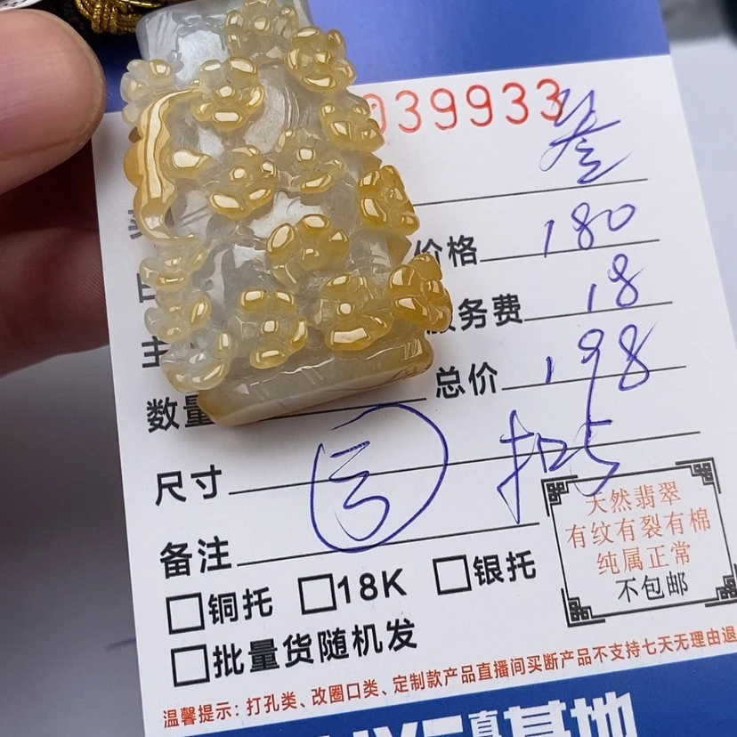 【闪购商品】翡翠颈饰未镶嵌叁*捌