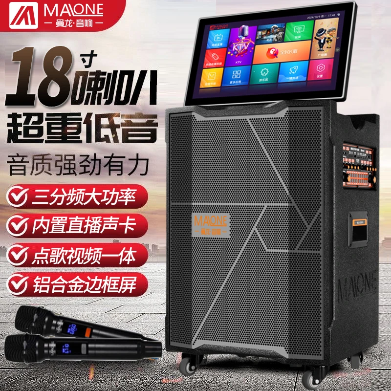 曼龙户外K歌音响广场舞带显示屏智能移动音箱ktv点歌卡拉OK一体机