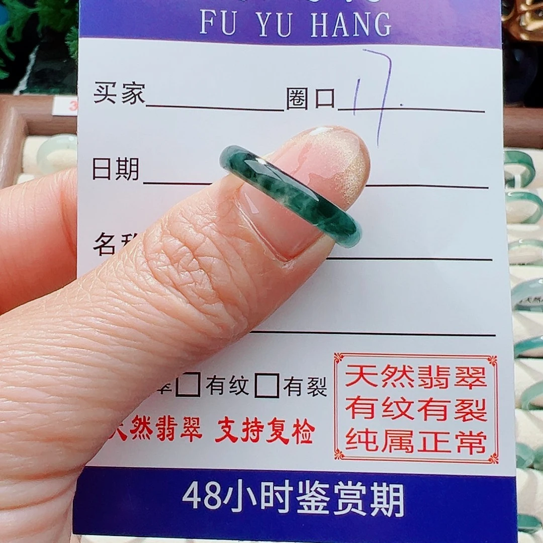 翡翠戒指未镶嵌戒指