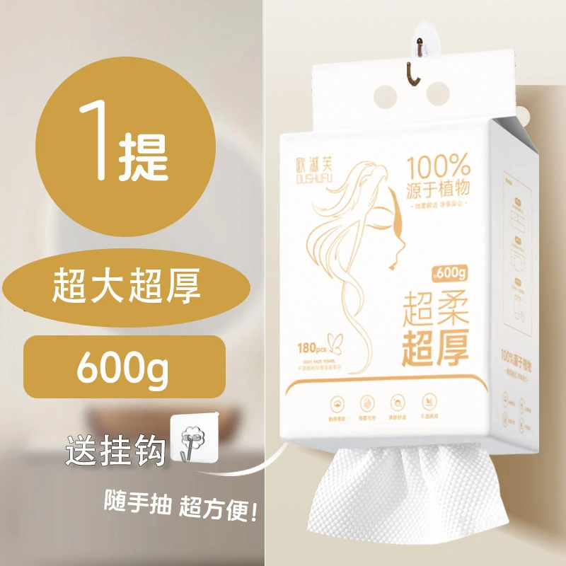 欧淑芙加厚便携一次性悬挂式加大洗脸巾抽取母婴珍珠纹洗脸巾亲肤