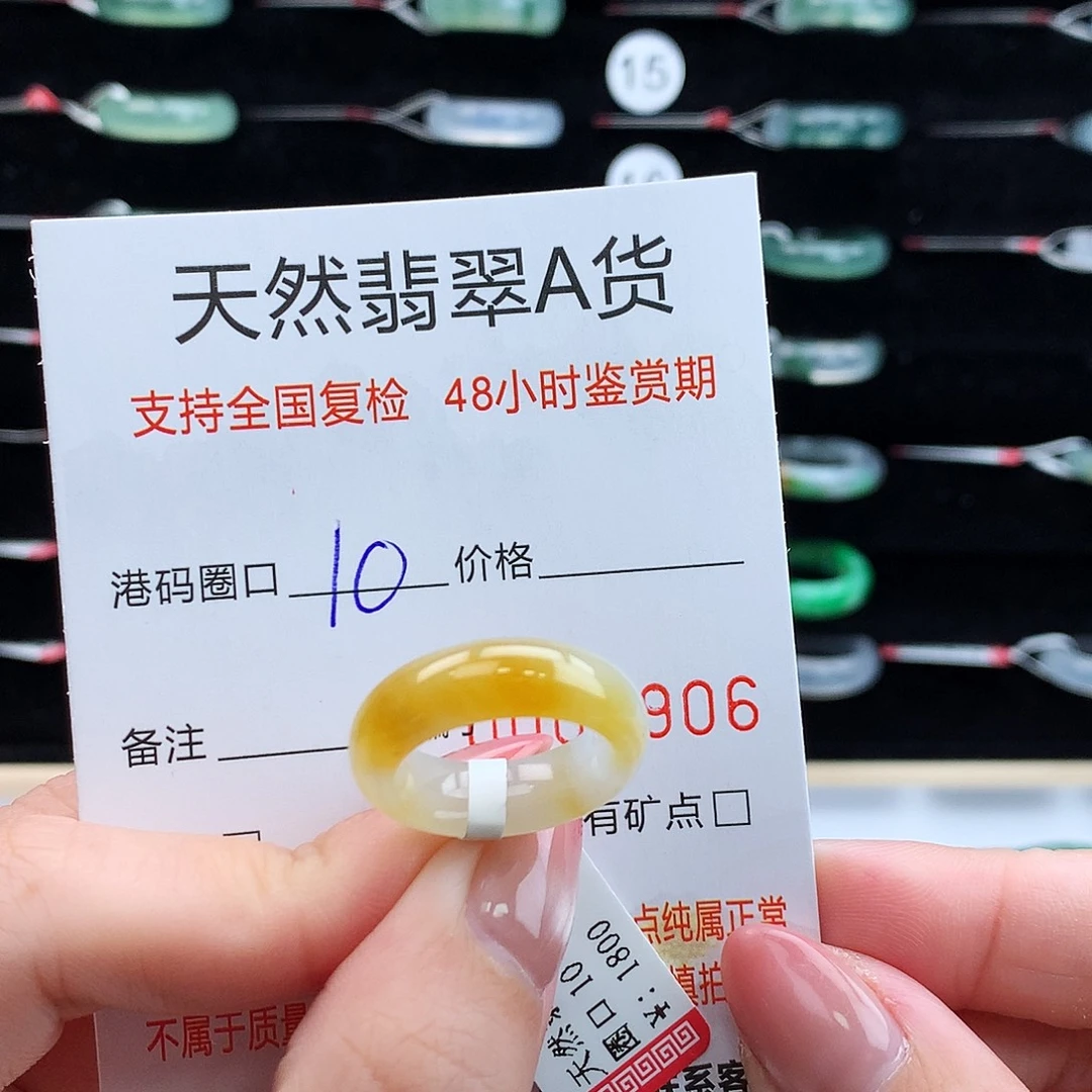 翡翠未镶嵌戒指翡翠