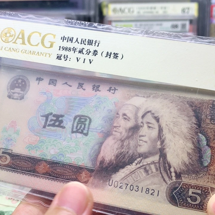逍遥直播间805标十连号无4