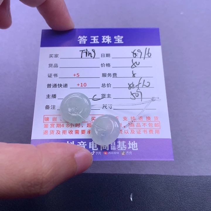 颈饰未镶嵌翡翠T**g