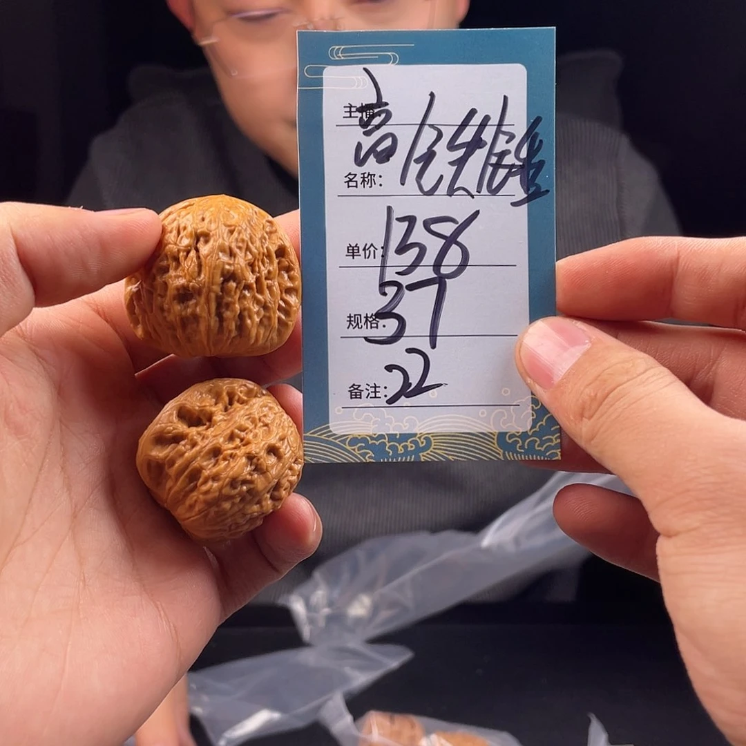 文玩核桃吊坠二十二
