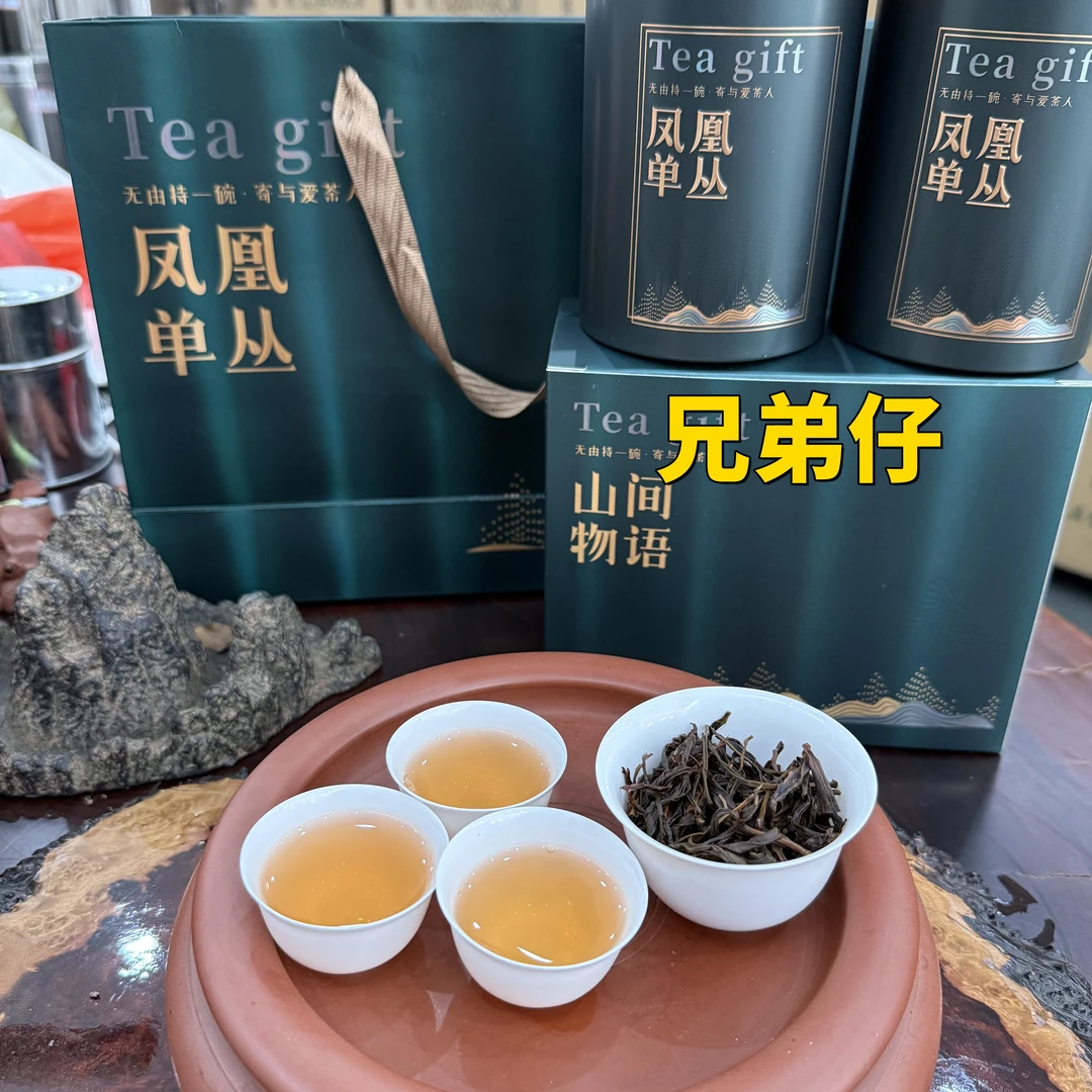 【兄弟仔】欢择茶行凤凰单丛茶兄弟仔回甘耐冲条索紧直香到你惊