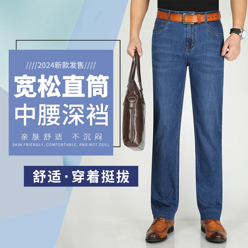 2025春秋季新款男士直筒牛仔裤休闲百搭长裤中腰弹力男款裤子亲肤