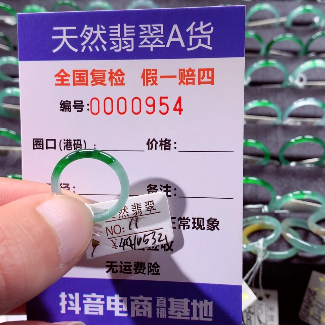 翡翠未镶嵌戒指翡翠戒指