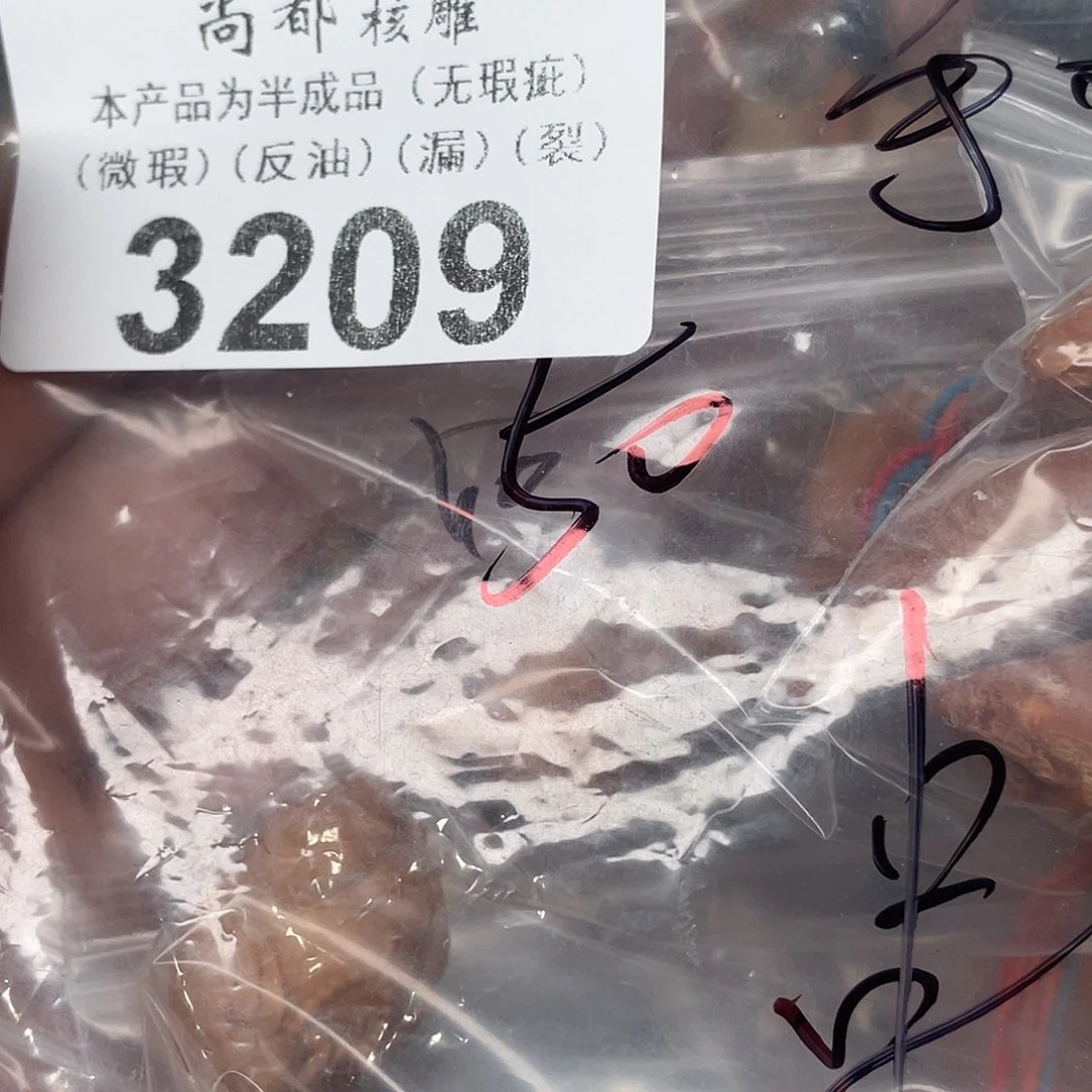 莱***讯手串/手链橄榄核编号3209