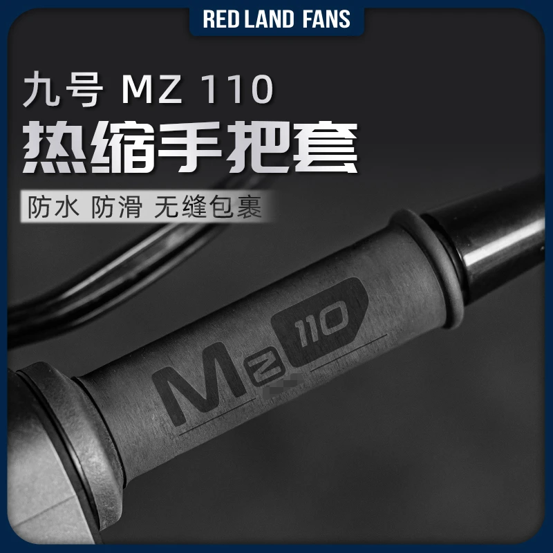 适用于九号MZ 110防滑防水热缩手把套吸汗隔热档杆牛角套改装配件