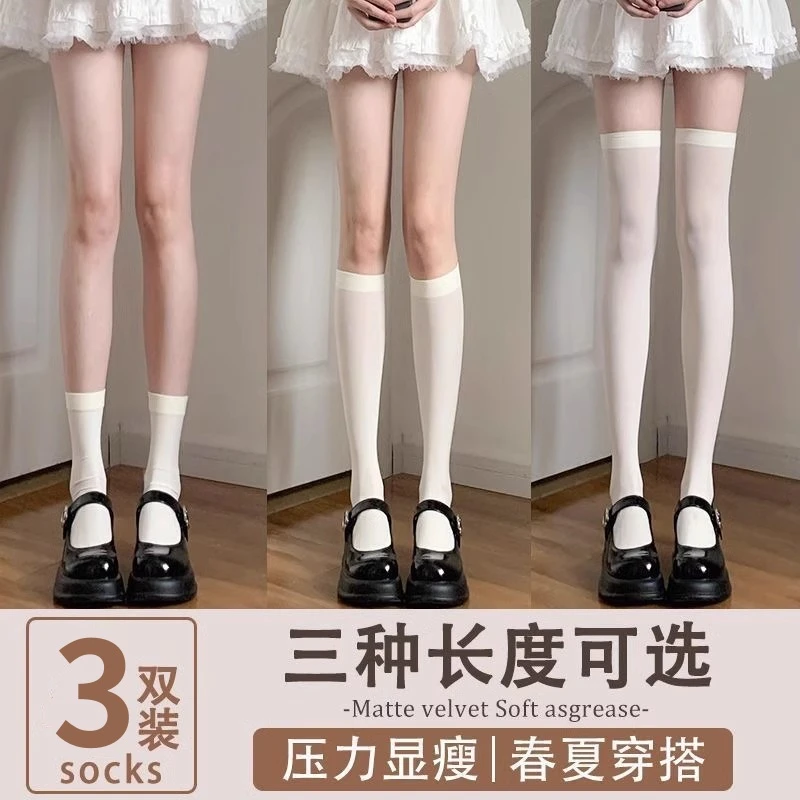 【3双】白色袜子女中筒百搭堆堆袜春夏薄款长筒过膝袜jk压力小腿袜