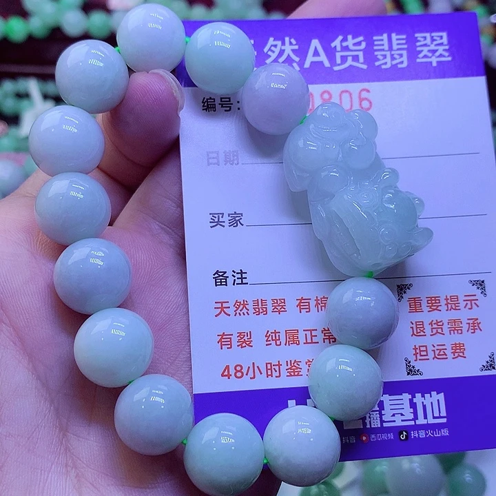 【闪购商品】翡翠未镶嵌毛衣链