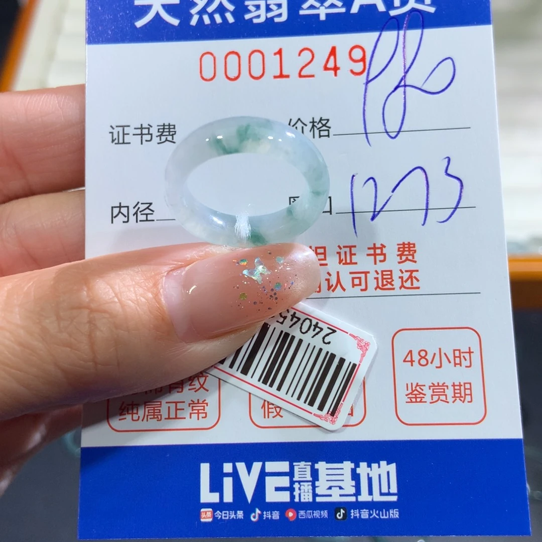翡翠未镶嵌戒指翡翠