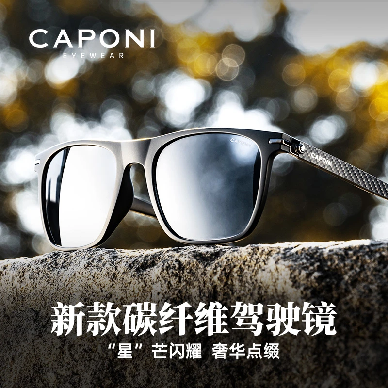 CAPONI眼镜新款碳纤维驾驶镜男偏光墨镜开车钓鱼日夜两用太阳镜女