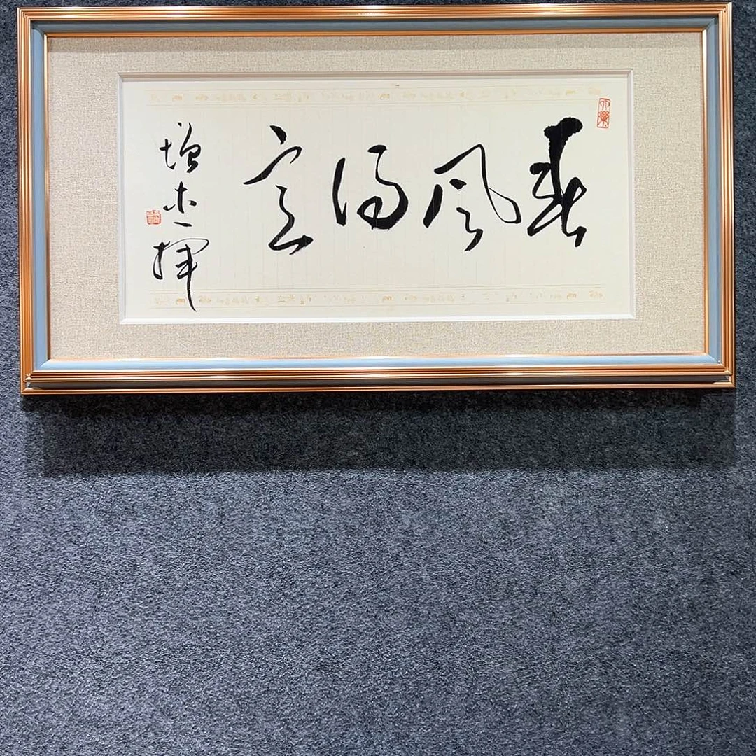 国画知鱼之乐纯手绘
