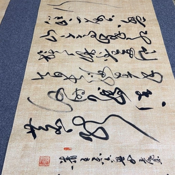 书法清平乐六盘山