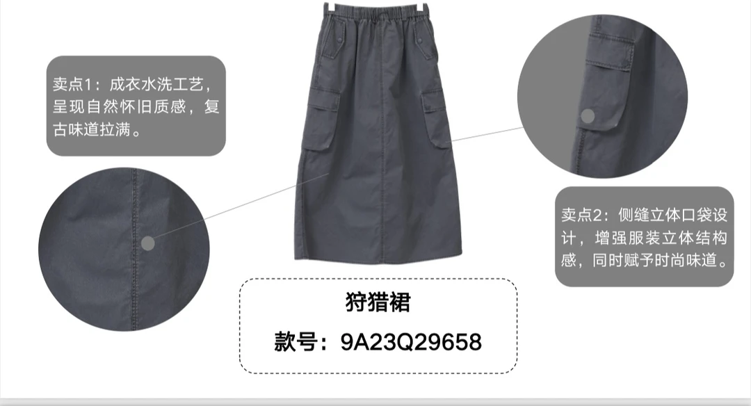 烟灰色松紧腰狩猎裙