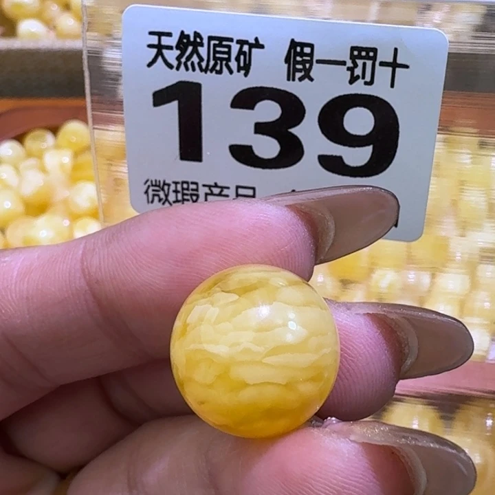 琥珀未镶嵌裸石16.2mm