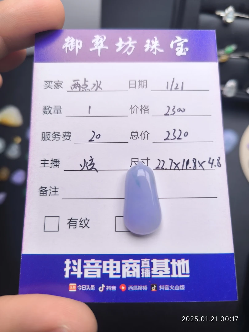 缅甸翡翠糯冰飘蓝花紫罗兰福瓜裸石
