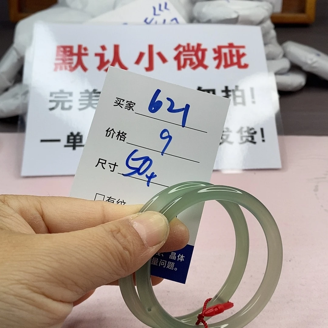 玛瑙/玉髓手镯未镶嵌621