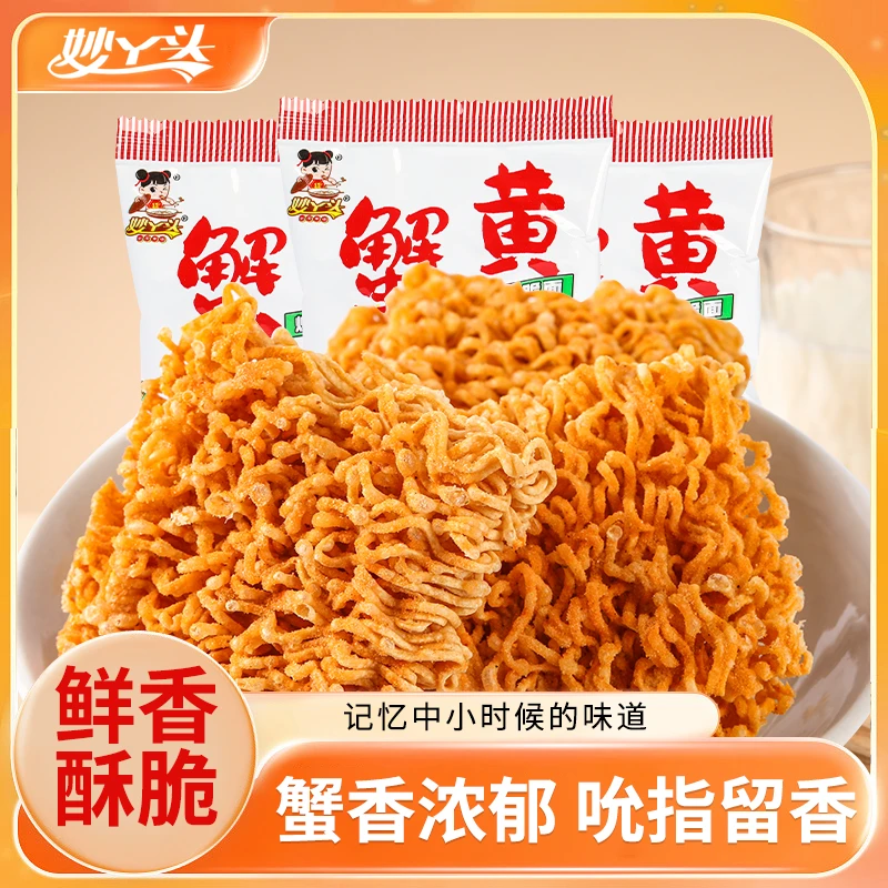 妙丫头蟹黄干脆面*40包香酥脆方便面休闲食品充饥解馋小零食