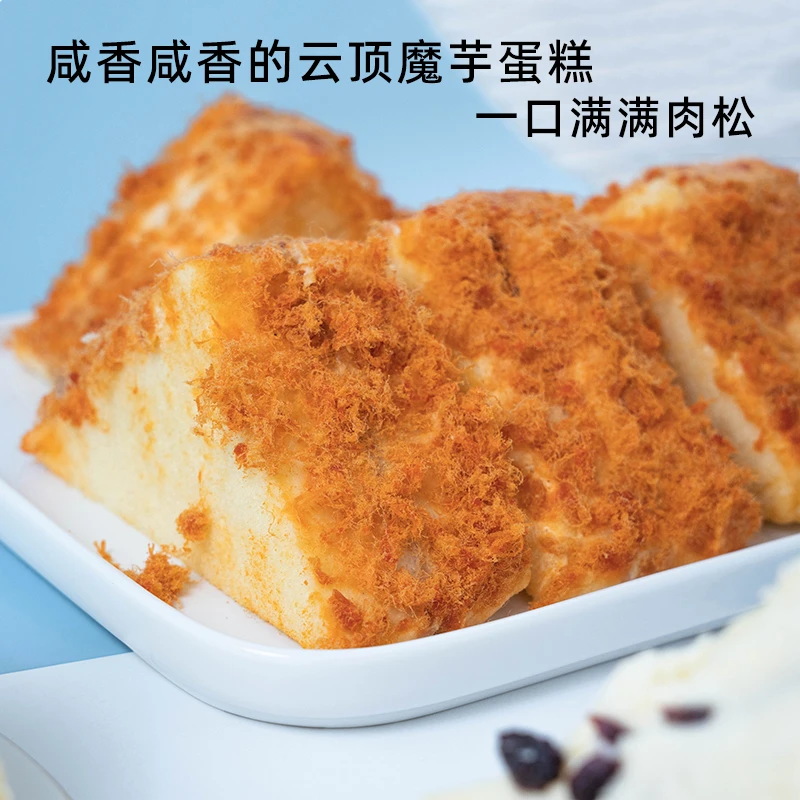 手作雪山魔芋蛋糕厚切夹心甜品解馋零食健康盒马同款现做现发