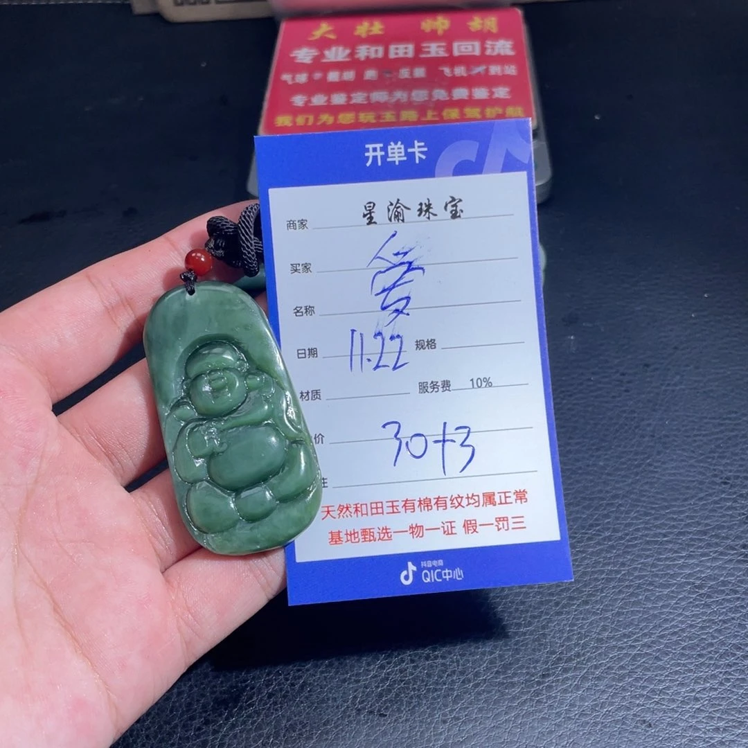 未镶嵌和田玉挂件爱****?