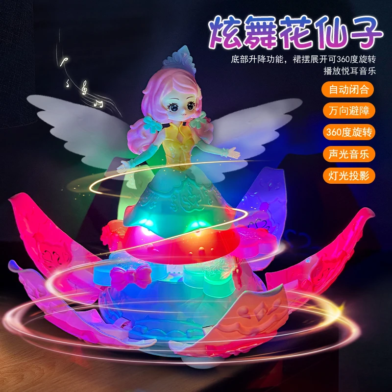 2025新款儿童女孩2一3岁会跳舞的花仙子公主玩具电动旋转女童礼物