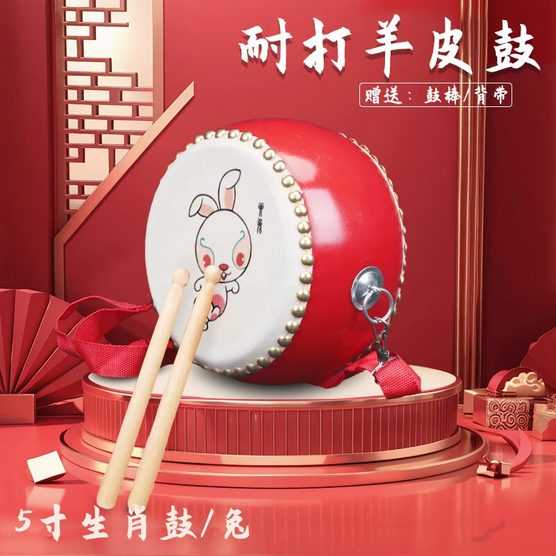牛皮鼓儿童玩具鼓十二生肖牛皮鼓曼尔玩具宝宝羊皮鼓幼儿园生肖兔