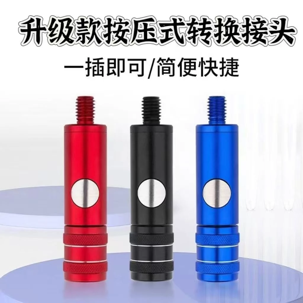 一键按压抄网连接器抄网快速连接头抄网转接头抄网杆配件防转配件