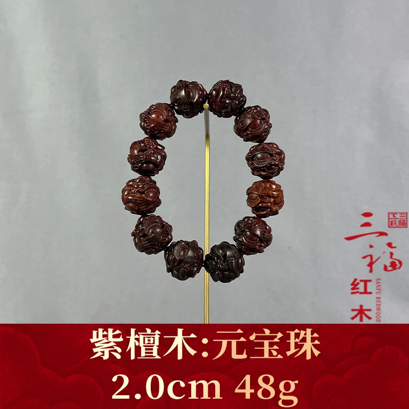 110604 元宝珠 紫檀木