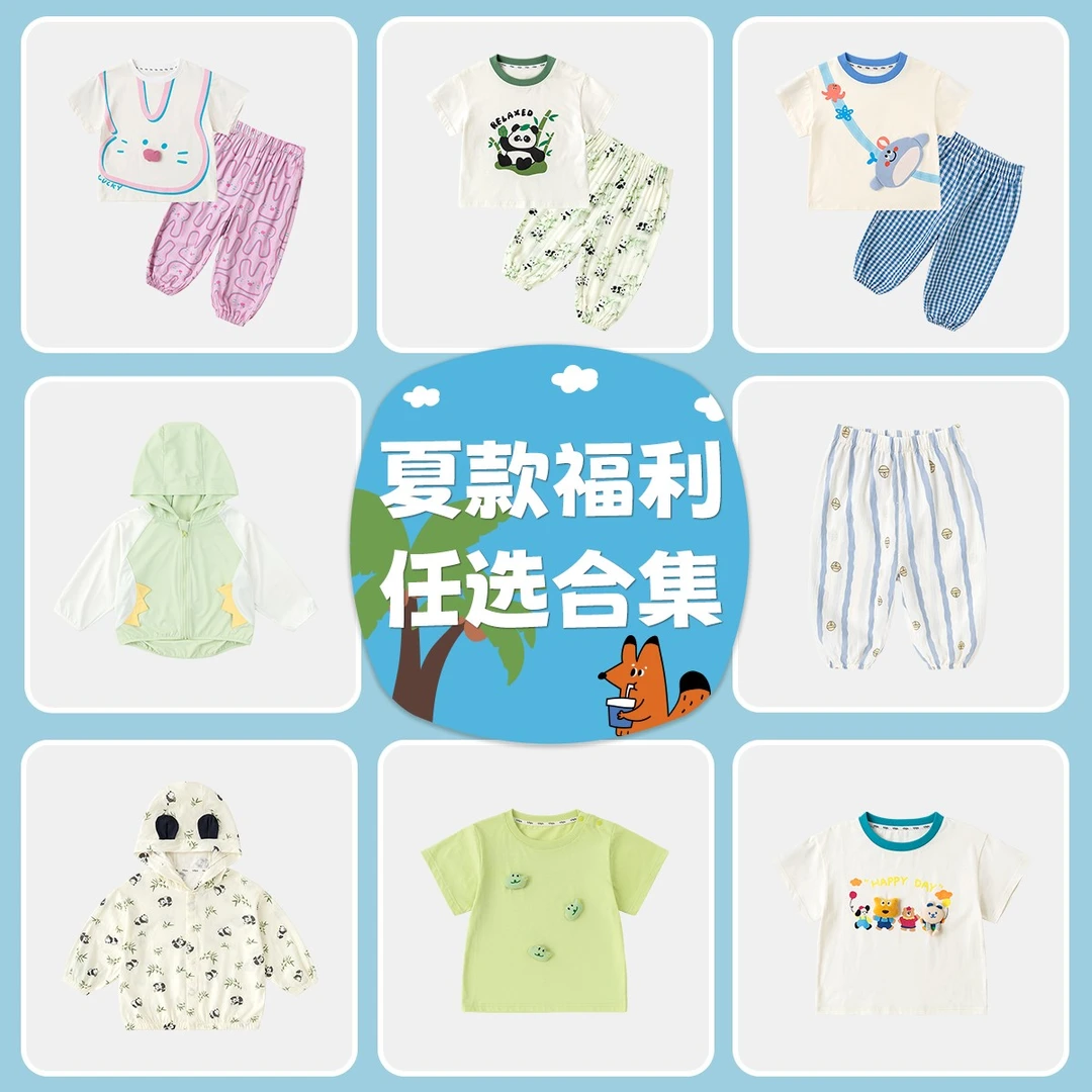 男童女童夏装童装薄款丝滑贴身套装合集