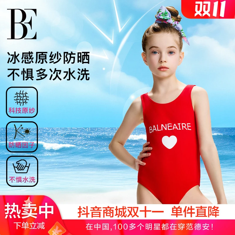 BE范德安小红心系列红色连体泳衣 女孩小童舒适时尚度假温泉泳装