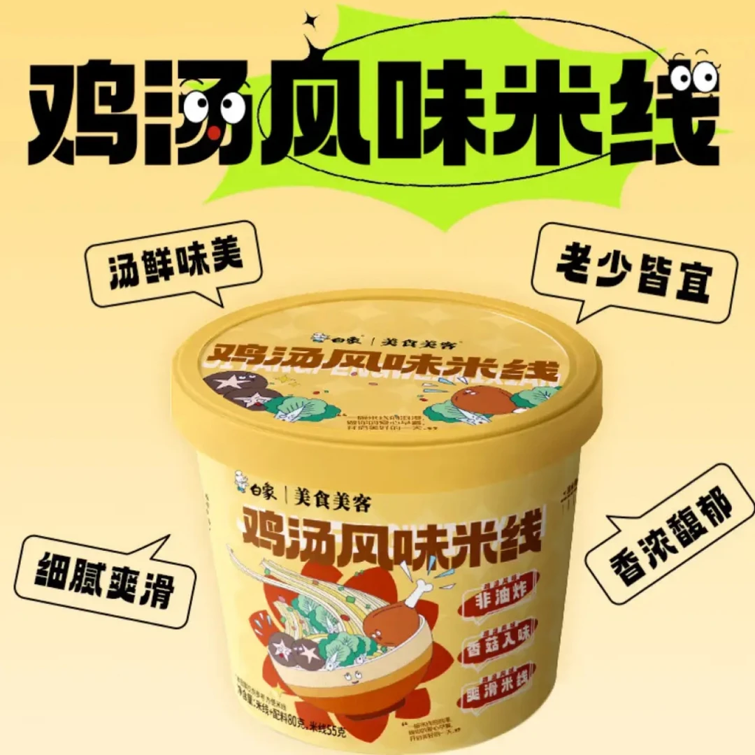 白象 鸡汤风味米线80g/杯